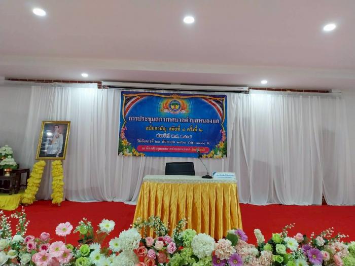 วันอังคารที่ 23 กันยายน 2568 ประชุมสภ...
