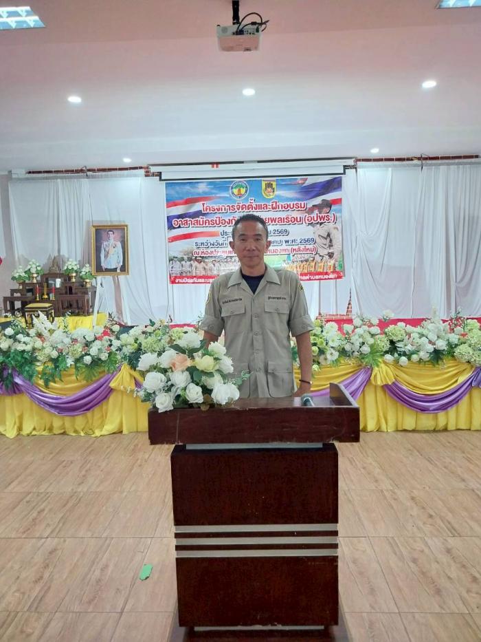 18-22 พ.ค. 2569 โครงการจัดตั้งและฝึกอ...