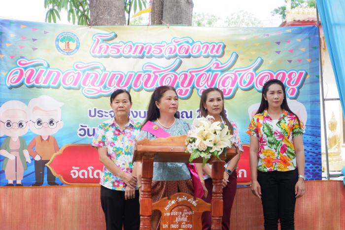 โครงการจัดงานวันกตัญญู เชิดชู ผู้สูงอ...