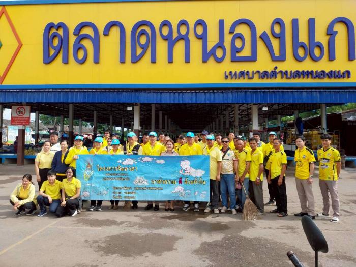 29 กันยายน 2568 กิจกรรมจิตอาสาพัฒนา ป...