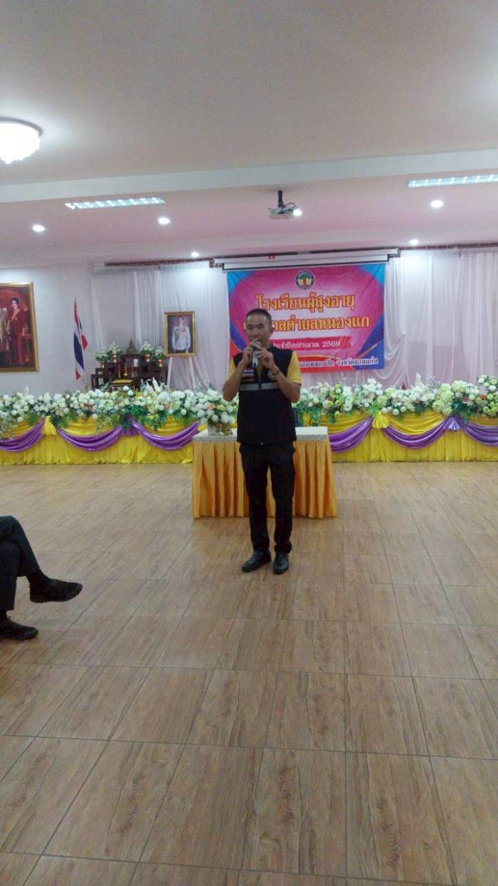 8/5/2569 โรงเรียนผู้สูงอายุเทศบาลตำบล...