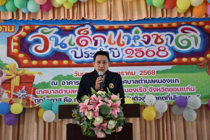 โครงการจัดงานวันเด็กแห่งชาติ ประจำปี ...