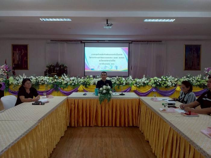 วันอังคารที่ 2 ธันวาคม 2568 ประชุมโคร...